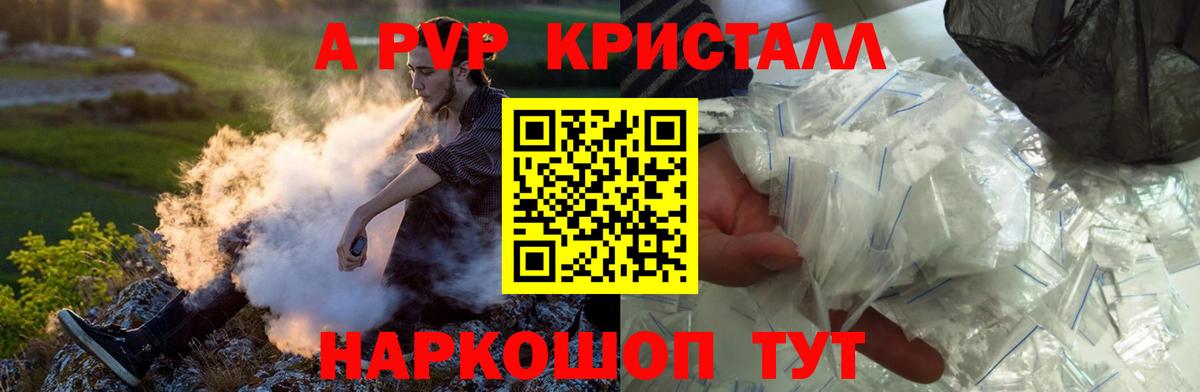 Альфа ПВП мука Шахты