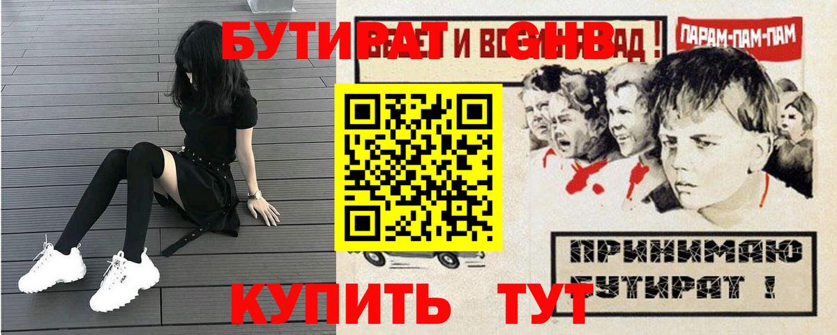 Шахты  БУТИРАТ вода  Бутират  Вход с VPN 