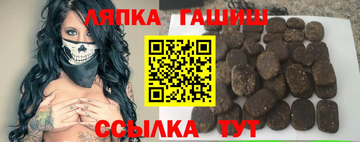 Гашиш 40% ТГК  Вход с VPN  ГАШ  Шахты 
