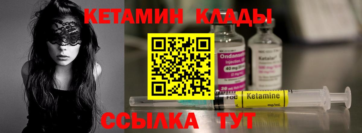 Шахты  КЕТАМИН VHQ  Вход с VPN 