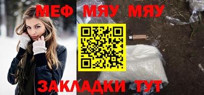 мефедрон мука Краснознаменск