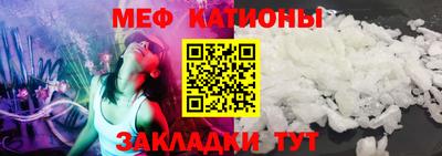 мефедрон мука Краснознаменск