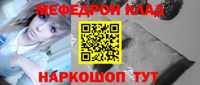 мефедрон мука Краснознаменск