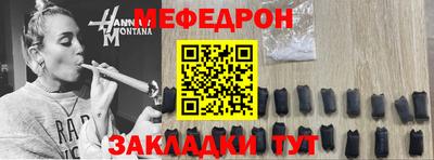мефедрон мука Краснознаменск