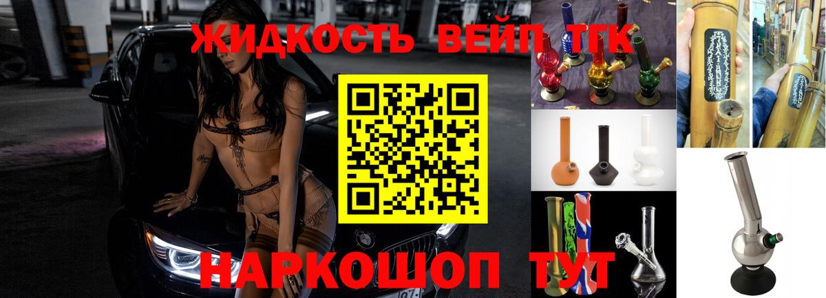 Дистиллят ТГК вейп с тгк Шахты
